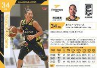 【中古】BBM/レギュラーカード/BBM2023 B.LEAGUE TRADING CARDS 2022-23 SEASON FAST BREAK 2nd Half 167[レギュラーカード]：兒玉貴通