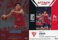 【中古】BBM/インサートカード/Attack Mode/BBM2023 B.LEAGUE TRADING CARDS 2022-23 SEASON FAST BREAK 2nd Half AM07[インサートカード]：佐藤卓磨