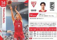 【中古】BBM/レギュラーカード/BBM2023 B.LEAGUE TRADING CARDS 2022-23 SEASON FAST BREAK 2nd Half 107[レギュラーカード]：佐藤卓磨