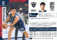 【中古】BBM/レギュラーカード/BBM2023 B.LEAGUE TRADING CARDS 2022-23 SEASON FAST BREAK 2nd Half 117[レギュラーカード]：赤穂雷太