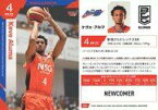 【中古】BBM/レギュラーカード/NEWCOMER/BBM2023 B.LEAGUE TRADING CARDS 2022-23 SEASON FAST BREAK 2nd Half 121[レギュラーカード]：ケヴェ・アルマ