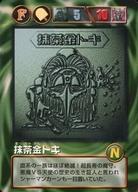 【中古】アニメ系トレ