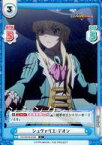 【中古】Reバース for you/C+/CH/ブースターパック「Fate/Grand Carnival」 FG/001B-016S[C+]：シュヴァリエ・デオン