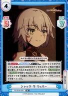 中古ジャック・ザ・リッパー