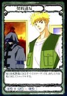 【中古】アニメ系トレカ/N/イベントカード/GetBackers-奪還屋-TCG ブースターパックVol.2 GB-2-050[N]：契約違反