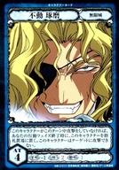 【中古】アニメ系トレカ/N/キャラクターカード/GetBackers-奪還屋-TCG ブースターパックVol.3 GB-3-011[N]：不動 琢磨