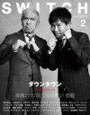 【中古】カルチャー雑誌 ≪諸芸・娯楽≫ SWITCH 2023年2月号 Vol.41 No.2