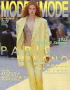モード・エ・モード ２０２３年１月号 中古 ファッション雑誌 2023年1月号
