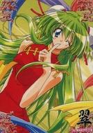 šۥ˥ϥȥ쥫/Ρޥ/ꥸʥ/Gե󥿥 ȥ졼ǥ󥰥ɥ쥯 No.195[Ρޥ]MAKOTO2