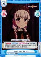 ナーサリー・ライム