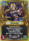 【中古】キャラカード ミレーユ 第1弾 スタンダードパック プロモーションカード 「ドラゴンクエストライバルズ」 みんなの酒場杯 参加賞