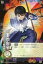 【中古】アニメ系トレカ/結界師/結界師カードバトル 第1章 〜烏森の守護者たち〜 兵-001:墨村良守 200円
