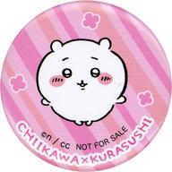 【中古】バッジ・ピンズ ちいかわ 「ちいかわ なんか小さくてかわいいやつ×くら寿司 ビッくらポン 缶バッジ」のサムネイル