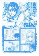 発売日 2018/04/25 メーカー 一迅社 型番 - 備考 1枚仕様こちらの商品は、コミック「未完成サイコロトニクス(1)」の購入特典ペーパーになります。※店頭コピー品も同じ品番での扱いとさせていただいております。 関連商品はこちらから...