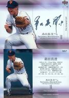 楽天市場】桑田真澄 カードの通販