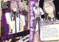 【中古】アニメ系トレカ/レア/スカーレッドライダーゼクス トレーディングカードコレクション vol. 1 ＜リハーサル＞ No.023[レア]：錫木カズキ