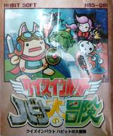 【中古】GBソフト クイズインパクト ハビットの大冒険GB 【中古】GBソフト クイズインパクト ハビットの大冒険GB