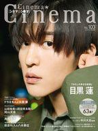 【中古】ホビー雑誌 付録付)Cinema★Cinema NO.103