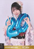 【中古】生写真(AKB48・SKE48)/アイドル/HKT48 村上和