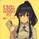 【中古】シール・ステッカー 矢矧 公式シール 「艦隊これくしょん～艦これ～ 佐世保鎮守府巡り 130th SASEBO 2019」 スタンプラリー景品