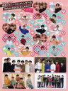 【中古】シール ステッカー なにわ男子/Lilかんさい/Aぇ group/Boys be Sweet ネームステッカー Myojo 2021年3月号 綴じ込み付録