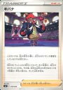 【中古】ポケモンカードゲーム/-/サポート/スカーレット＆バイオレット プレミアムトレーナーボックスex 018/028：キバナ