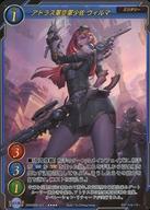 【中古】ゲートルーラー/☆☆☆☆/ユニット/ベストブースター 2023GBB-024[☆☆☆☆]：アトラス軍空軍少佐 ヴィルマ