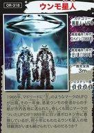 ����šۥ��˥�ϥȥ쥫/�ࡼ���� ���ꥸ�ʥ륫���� OR-318�����������