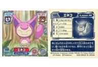 Toys, Hobbies, Games - 【中古】コレクションシール/ノーマル/ポケットモンスターアドバンスジェネレーション 最強シール烈伝 8弾 733[ノーマル]：エネコ