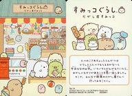 [중고] 애니메이션계 트레카/스미코구라시 컬렉션 카드 구미(2022년 9월 리뉴얼)[2633641] No.14:다가시야 스미코