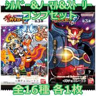 【中古】超獣戯牙ガオロードチョコ/G(ゲノム) 第3弾 ◇超獣戯牙ガオロードG(ゲノム)チョコ 第3 ...