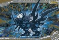 【中古】アニメ系トレカ/超激レア/4000円/にゃんこ大戦争チョコウエハース＋2 2662269 No.2-23 超激レア ：皇獣ガオウダーク
