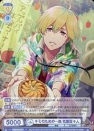 [중고]바이스슈바르츠브라우/R/캐릭터/부스터 팩 아이돌 마스터 SideM ISM/01B-007[R]:너를 위한 한 접시 하나조노 백인