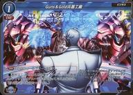 【中古】ゲートルーラー/☆☆☆/フィールド/ベストブースター 2023GBB-049[☆☆☆]：Guns ＆ Gold兵器工廠