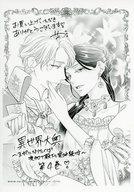 【中古】アニメムック ≪リーフレット・小冊子≫ 異世界大奥〜王妃になりたくば夜伽で殿下に愛され続けよ〜(4) 購入特典ペーパー / サウロ