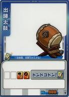 【中古】アニメ系トレカ/N/アイテムカード/歴史大戦ゲッテンカ 炎上！本能寺決戦 第3弾 ア-41[N]：出陣太鼓