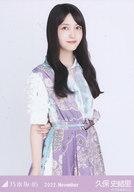 【中古】生写真(坂道シリーズ)/アイドル/乃木坂46 久保史緒里/上半身・真夏の全国ツアー2022衣装/ノーマル/「乃木坂46 2022.November」乃木コレ ランダム生写真