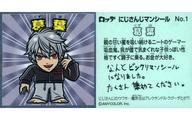 【中古】コレクションシール/ノーマル/にじさんじマンチョコ No.1[ノーマル]：葛葉