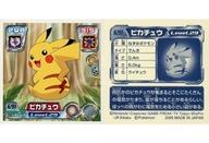 発売日 9999 メーカー - 型番 - 備考 レア度：ノーマルポケットモンスターアドバンスジェネレーション 最強シール烈伝 8弾 関連商品はこちらから