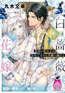 発売日 2023/03/17 メーカー プランタン出版 型番 - JAN 9784829669785 中古注意事項 版数(初版、2版など)、出版社、帯の有無、内容物の種類を選ぶことは出来ません。タイトルに内容物が明記されている場合のみ対応しております。ご了承お願い致します。 備考 夜会で出会った貴公子オラントに抱かれてしまったルル。敏感すぎる無垢な身体は巧みな愛撫に激しく乱されて--。運命の最愛婚！ 関連商品はこちらから プランタン出版　