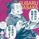 【中古】コースター 美作昴 「食戟のソーマ 生誕10周年記念“遠月学園祭” トレーディングアートコースター」