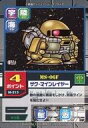 【中古】アニメ系トレカ/ノーマル/メカニックカード/SDガンダムカードゲーム モビルパワーズ ブースター3 M-213[ノーマル]：ザク・マイ..