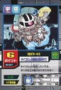 【中古】アニメ系トレカ/ノーマル/メカニックカード/SDガンダムカードゲーム モビルパワーズ ブースター4 M-237[ノーマル]：サイコミュ..