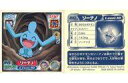 【中古】コレクションシール/ノーマル/ポケットモンスターアドバンスジェネレーション最強シール烈伝 9弾 843[ノーマル]：ソーナノ