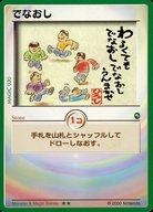 【中古】アニメ系トレカ/★★/マジックカード/カードヒーロー トレーディングカード MONSTER＆MAGIC MAGIC 030[★★]：でなおし