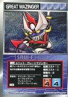 発売日 1998/6/1 メーカー バンダイ 型番 - 備考 分類：ユニットカード/レア度：レア こちらの商品は版数を区別しておりません。予めご了承ください。 関連商品はこちらから バンダイ　