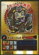 【中古】アニメ系トレカ/N/キャラカード/歴史大戦ゲッテンカ 結集！維新の勇士 第8弾 人-119[N]：モンキー秀吉