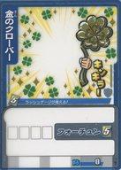 【中古】アニメ系トレカ/R/アイテムカード/歴史大戦ゲッテンカ 結集！維新の勇士 第8弾 ア-101[R]：金のクローバー