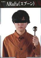 【中古】コレクションカード(男性)/匿名ラジオ トレーディングカードゲーム TC-006N[ノーマル]：ARuFa/匿名ラジオ トレーディングカードゲーム