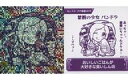 【中古】コレクションシール/レア/